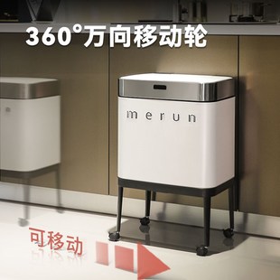 高颜值 merun智能感应垃圾桶家用厨房大号带盖轮客厅轻奢新款