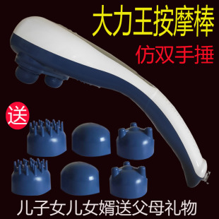 棒电震动仪捶 双头大力王按摩器多功能颈椎腰部腿部全身家用手持式
