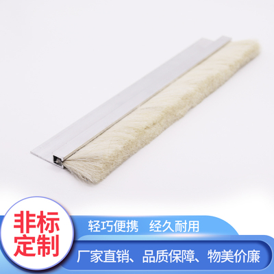 马毛条刷耐高温防静电防尘毛刷条铝合金密封毛刷订做工业羊毛条刷