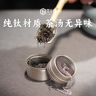 纯钛茶仓茶漏茶滤网茶叶过滤器保温煮茶泡茶器茶球 裕隆全2025新款