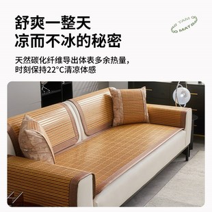 2025新款 凉席坐垫 夏季 竹席凉席沙发垫夏用固定防滑高级感沙发新款