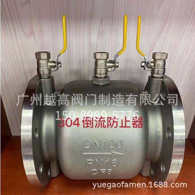 304.316不锈钢DFQ4LX倒流防止器防污隔断阀DN506580100200