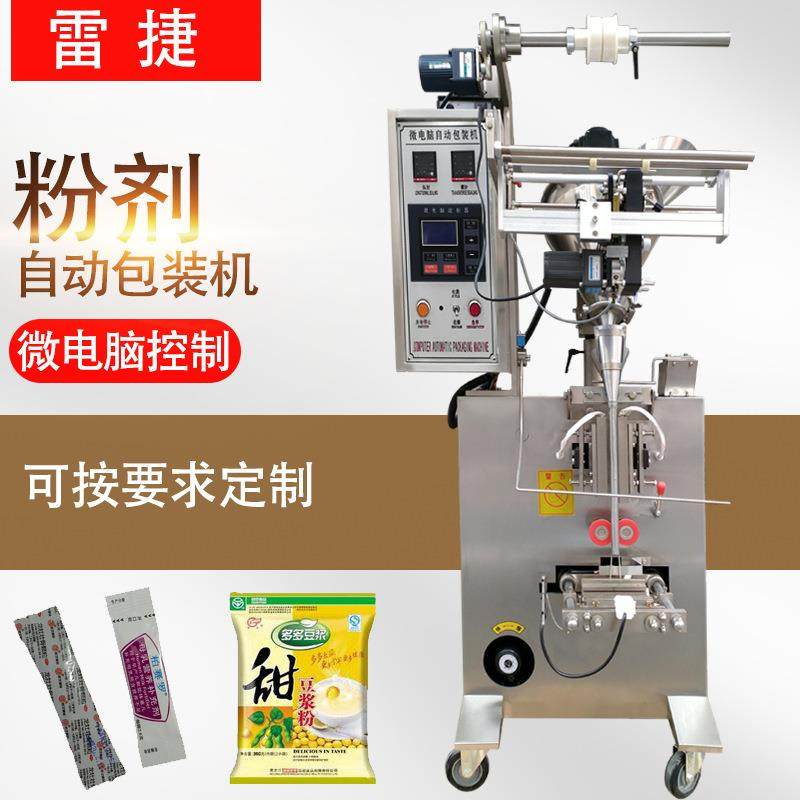 微电脑型广州面膜粉粉剂自动包装机调色粉粉剂包装机多用途,办公设备/耗材/相关服务,包装机,淘宝优惠券,粉丝福利购,淘宝优惠卷