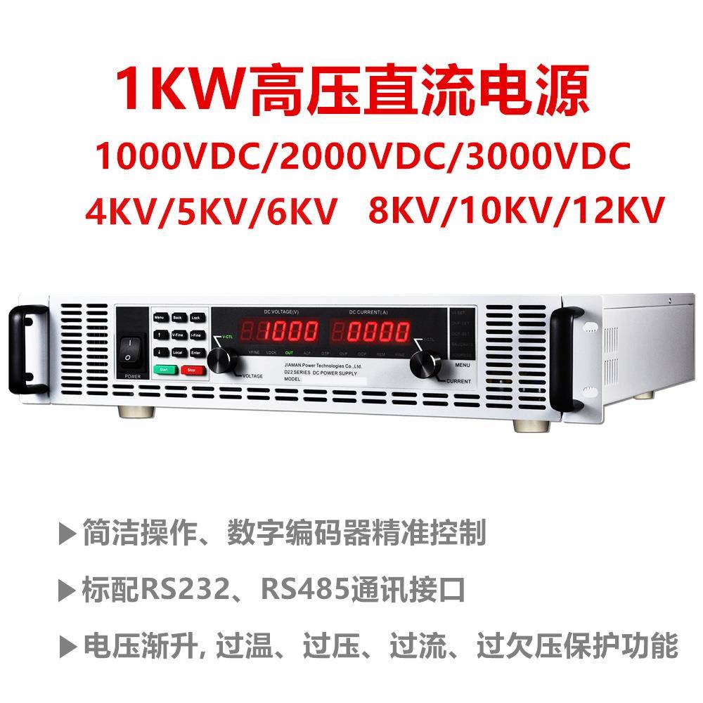 1KW3000V可编程高压电源8000V高压直流电源12KV高压开关稳压电源