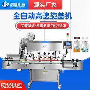 全自动旋盖机塑料瓶玻璃瓶螺纹盖扭盖机泵头盖封口拧盖机压盖机