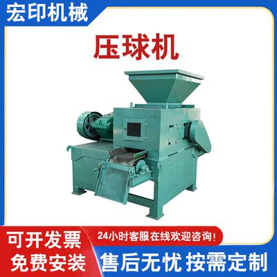 时产10吨煤炭压球机煤块冷压球团成型机多种形状型煤鹅蛋制球机