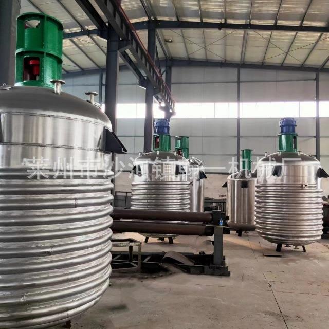 外判官不锈钢反应釜电加热反应釜同心双轴搅拌釜高低速反应釜