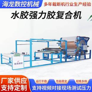 EVA强力胶复合机箱包皮革复合机鞋 材贴合机海绵税胶强力胶复合机