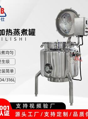 蒸煮锅压食品蒸煮锅电加热煮粽子温立式不锈钢蒸煮锅