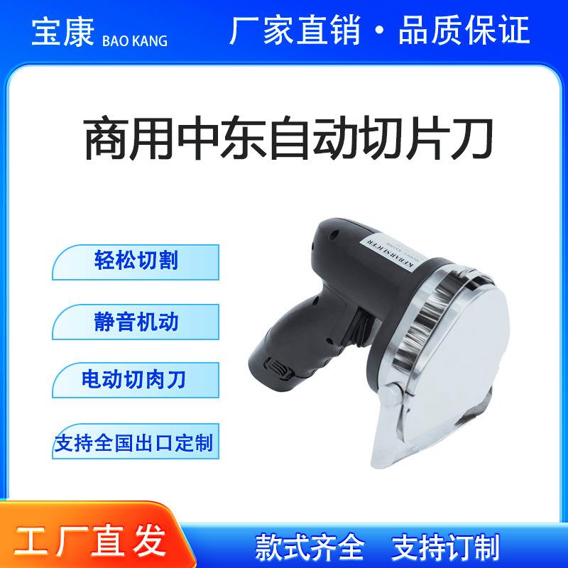 商用多功能手持土耳其中东电动烤肉绞肉机切片机割肉厂家直销