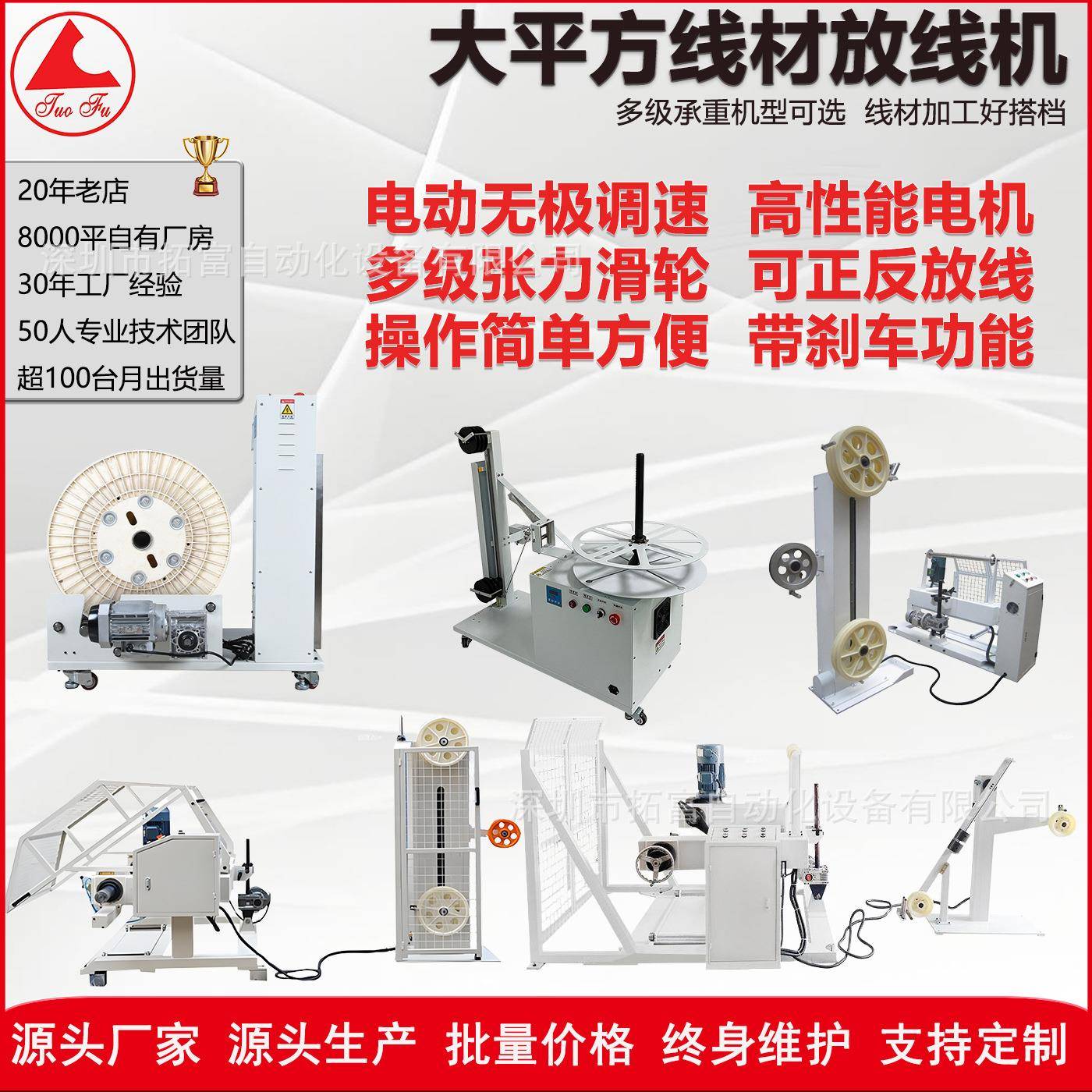 护套线用新能源线电源线同步放线架护套线放线机自动调速带感应