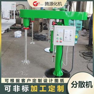 分散机液压升降分散机工业胶水油漆涂料液体高速变频分散机