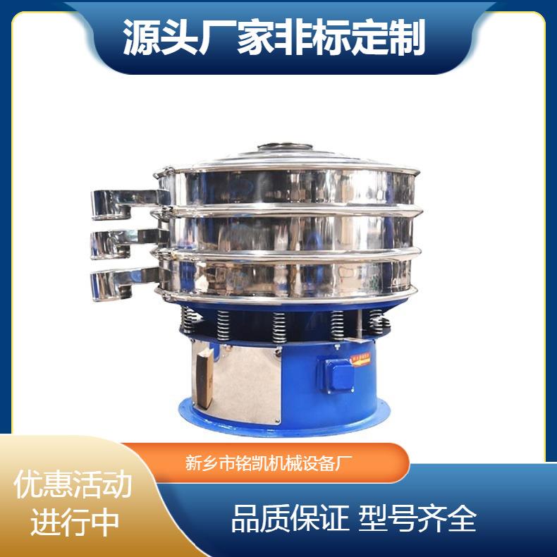 三次元旋振筛不锈钢粉末颗粒分级振动筛选机全自动圆形震动筛分机