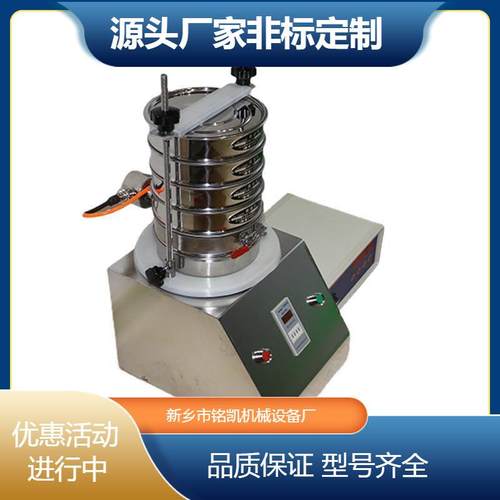 不锈钢振动试验筛200标准筛分仪医药粉末检验筛超声波小型振筛机