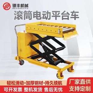 台面加滚筒模具移动固定电动液压升降平台车手推平板升降车升降机