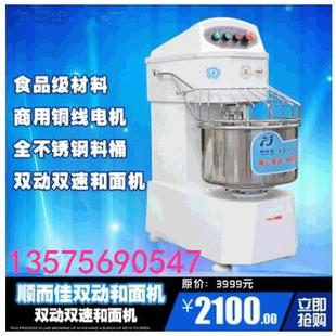 20L双动双速和面机商用搅拌机搅电动面机混合机面条机包子机