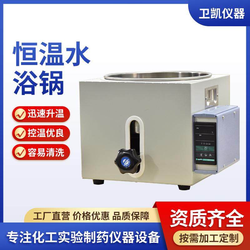 直销单孔水浴锅GSC-0L数显恒温水浴锅加热水浴锅数显恒温水浴锅,搬运/仓储/物流设备,其他起重搬运设备,淘宝优惠券,粉丝福利购,淘宝优惠卷