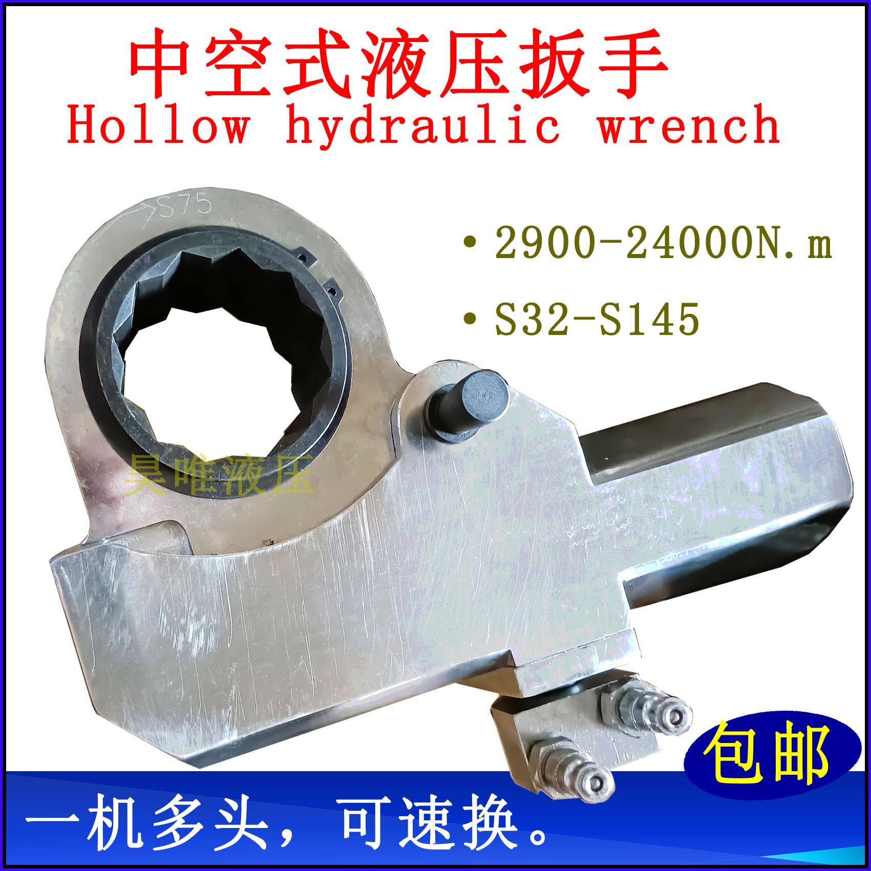 超薄型中空液压扭力扳手重型机电大螺母拆卸紧固电动液压扳手中空