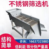 筛选机震动筛玉米过碎机线过滤除尘玉米振动筛玉米粒风直筛选筛碴