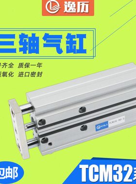 S40SSST0X7060308三杆气缸1500S/32/杆CM75-S*/5025SS/S/*导10/带