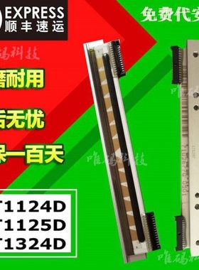 适用佳博GP-1124D打印头 1524/1225/1324D快递电子单条码机热敏头