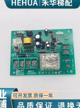 图N206-电源板RT霍普曼0电梯配件  PR-拍摄M1.20物VE实 电梯3 -HP