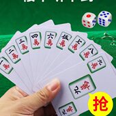 纸牌麻将雀旅行加厚打麻将家用麻将装 备无声手搓居家麻扑克牌144