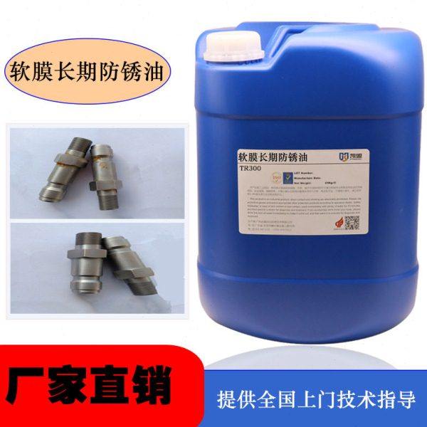 厂家供应凯盟不锈钢不锈铁铝铜材金属防锈油软膜长期防锈油TR300,工业油品/胶粘/化学/实验室用品,防锈剂/防锈油,淘宝优惠券,粉丝福利购,淘宝优惠卷