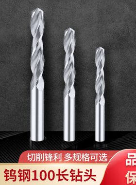 10长克硬质合金钻头2mm麻花钻-直柄钨钢钻头22mm100加长mmmm盛弗6