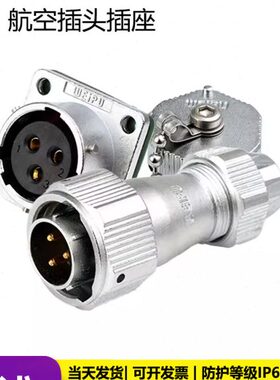 +1016工业航空插头插座防水9威浦 芯WZ-2芯3芯孔针TYE4芯 75芯