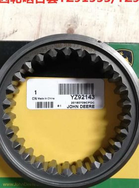 热销迪尔904 1054 1204拖拉机配件三轴齿轮啮合套YZ91553/YZ92143