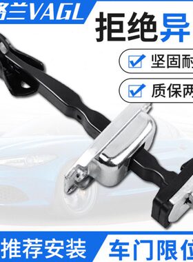 00C器CEUE22026EU北汽0E0门3E限位2240C20EUEC后18新能源前门车门