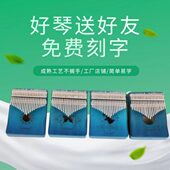 i钢琴kmba指拇指琴卡林巴琴免费刻字手桃花121芯初学al7音迷你音