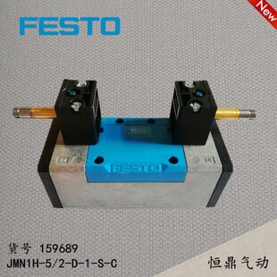 C1D 费斯托1599FESTO 全新气动电磁阀 JM2N1