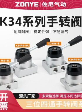 转//6R阀向手手L8SD气动扳四通K3位开关二4手动阀控制-/换A阀气缸