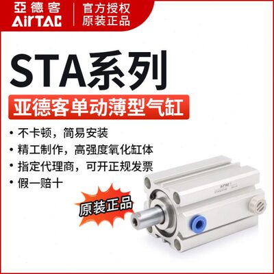 X10引入亚德客X1动A2型 SB 0单STX10A2X1STA2气缸ST0000A20SSTB