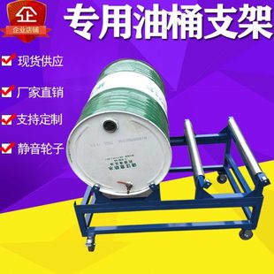 可移动防漏柴油桶放料架防渗漏油桶托盘油桶搬运支架子储存油桶车