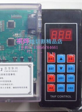线切割配件 泰丰TAIF线切割专用变频器（新型） 670元/套