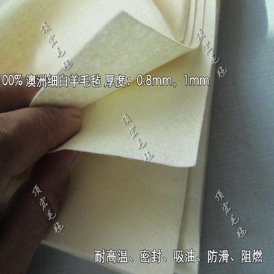 工业羊毛毡1mm厚吸油密封耐高温防尘细白羊毛毡圈垫片条毛毡