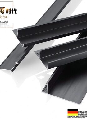 条黑色持雍收边条条属瓷砖阳角线包边条地板收口压条铝合金封边条