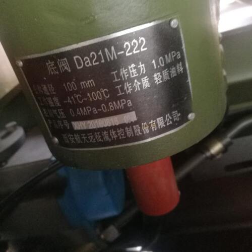 西安航天远征流体控制股份有限公司 底阀 Da21M-222