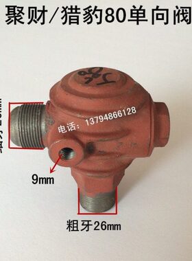 0100 k8 0w 7.5kw空压机4k止回阀单向阀  .聚财 w5逆止阀配件  95