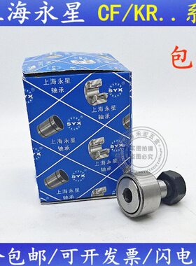 162滚轮/19/上海/32/0/13.K永星47230822轴承/540/35R67////26/2/