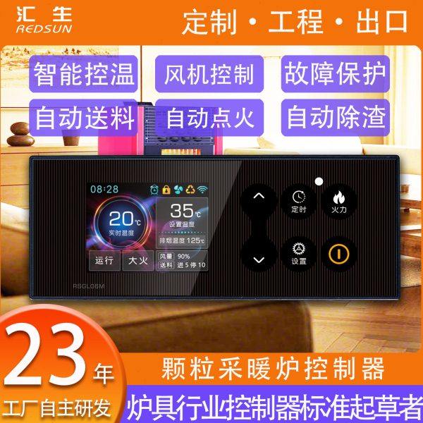 壁炉控制器生物质炉控制器家用取暖炉采暖炉控制板控制器,五金/工具,温控仪,淘宝优惠券,粉丝福利购,淘宝优惠卷