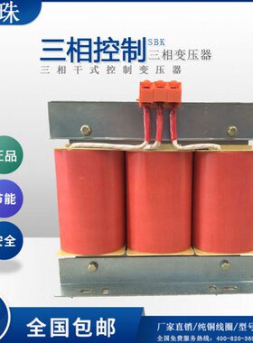 三相干式变压器900VA/W380V变208V进口设备专用变压器208V转380V