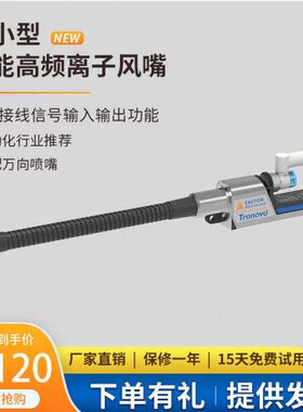 风咀-盘嘴用除尘2S风N20TN离埃喷嘴静电消除器万向210震动子