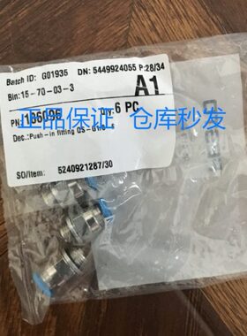 9 -I S-FESTO10810-610-18/G1 8现货13308-Q/快插接头8I0--QSG1