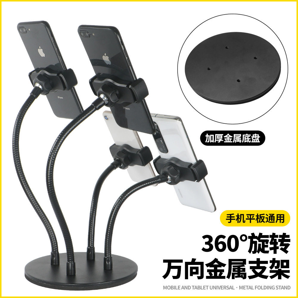 多机位直播架桌面双机位支撑架四机位架多台置放多个手机直播圆盘