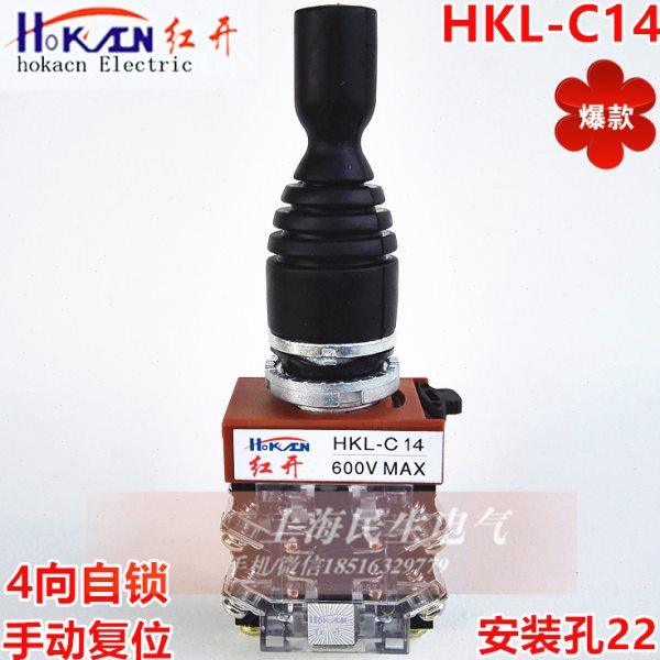 红开4向自锁HKL-C14手动摇杆复位十字主令开关 银点 孔22全新现货,电子/电工,其它,淘宝优惠券,粉丝福利购,淘宝优惠卷