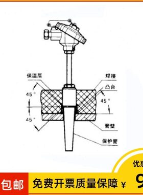 wr底座-度  0025014~℃ Imm分30焊接支热电偶=双套管rk 配锥形2 n